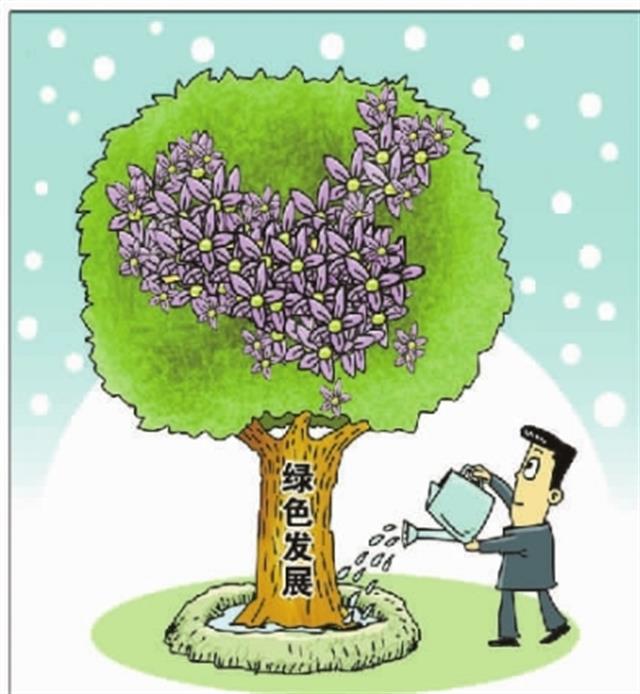 推动发展方式全面绿色转型