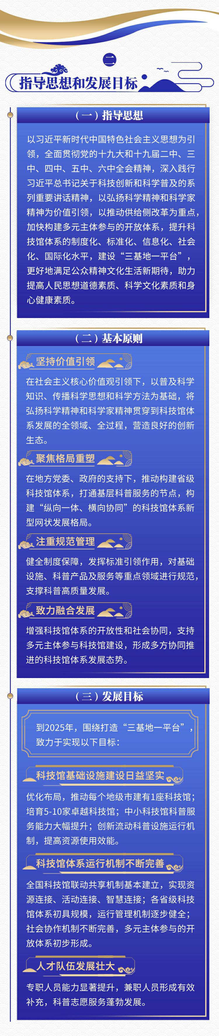 2025年,香港科创发展“路线图”出炉!