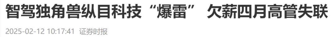 纵目科技创始人回应“跑路”传闻：没有失联，正在寻求海外融资