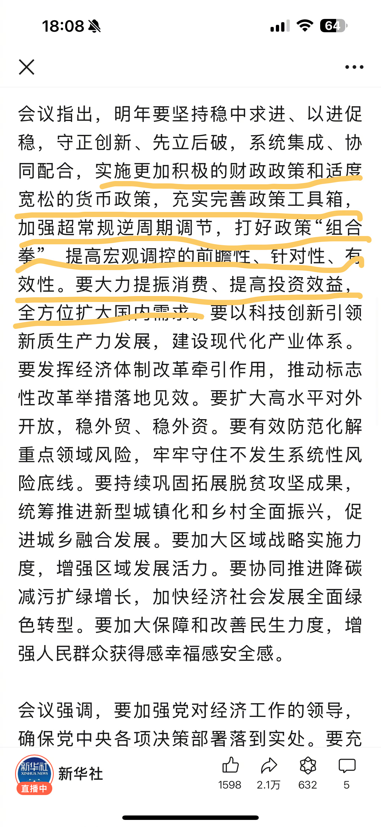 2025年一级市场投资机构问卷调查出炉：投资信心复苏信号明显，各方建言助力行业高质量发展
