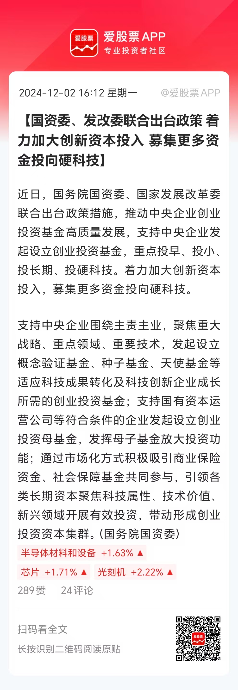 火线解读！创投业“航母级”基金来了，20年耐心资本激活创新源头！
