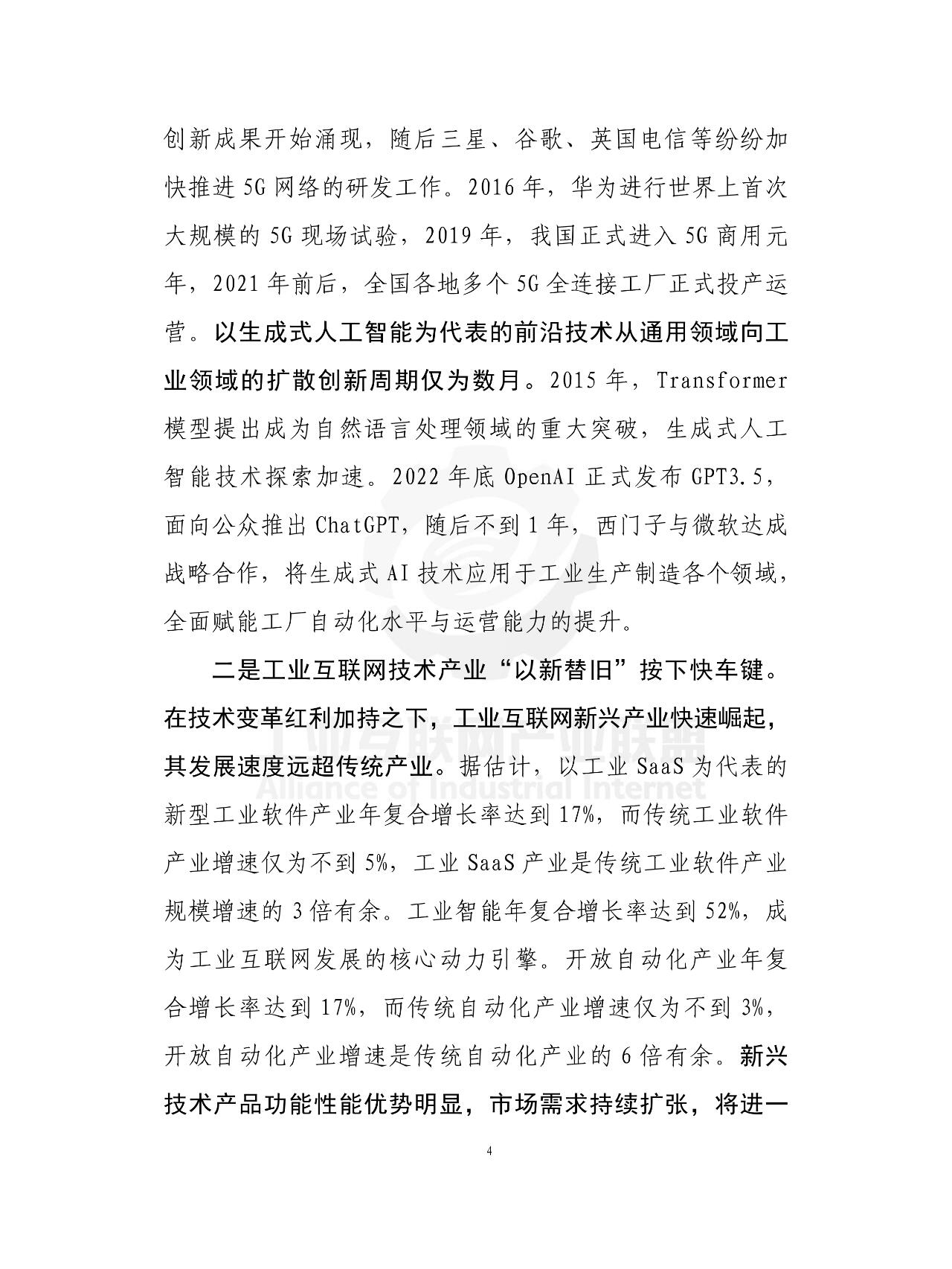 并购浪潮催动新兴产业创新升级