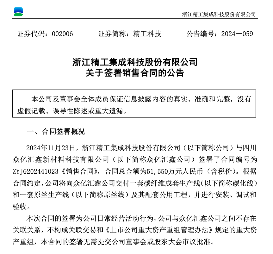 杭州国资出手后，大模型“六小虎”智谱再获珠海华发集团5亿投资