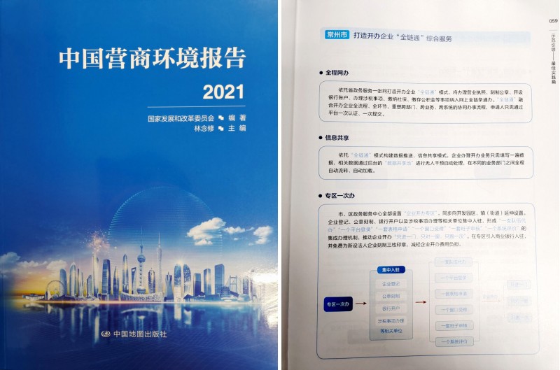 光大环境常州装备公司入选常州市首批“近零碳工厂”名单