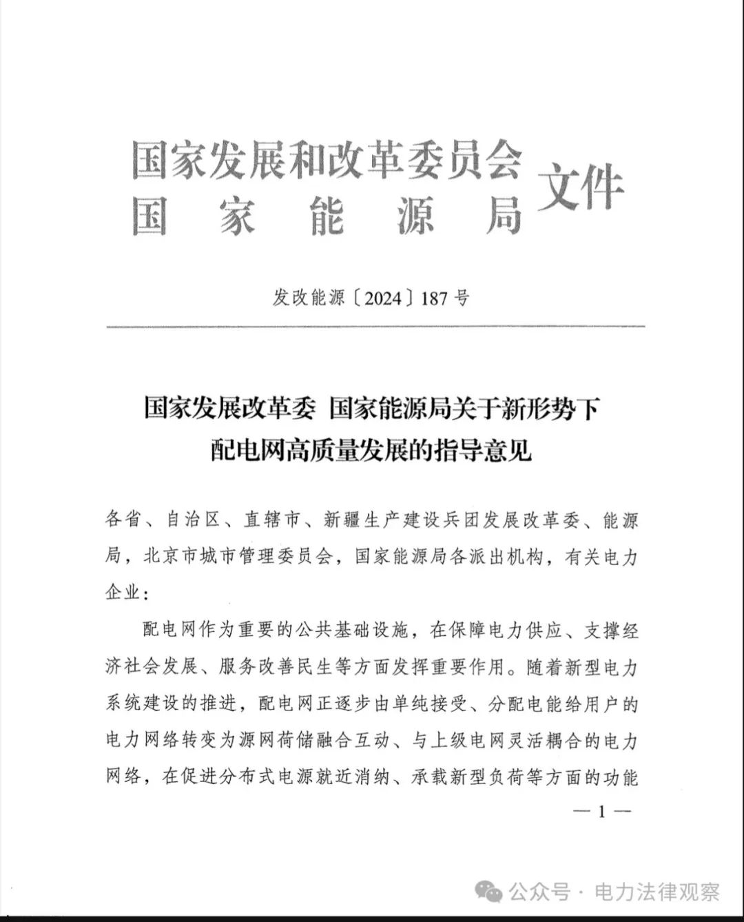 促进可再生能源绿色电力证书市场高质量发展