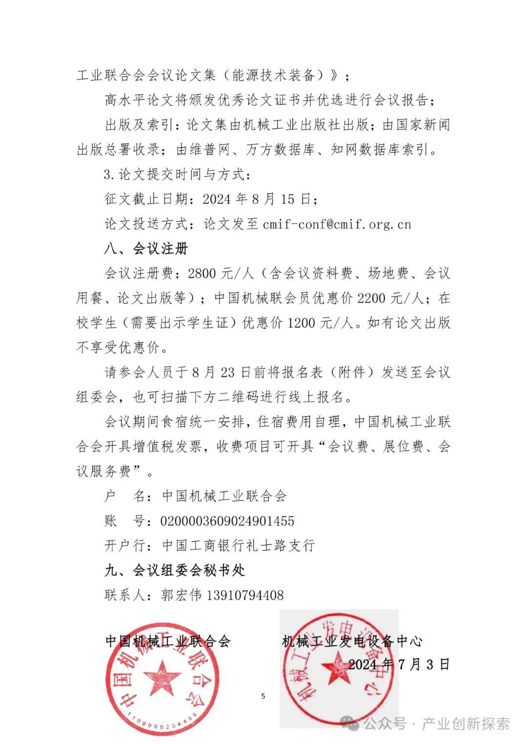 国家发展改革委等部门关于促进可再生能源绿色电力证书市场高质量发展的意见