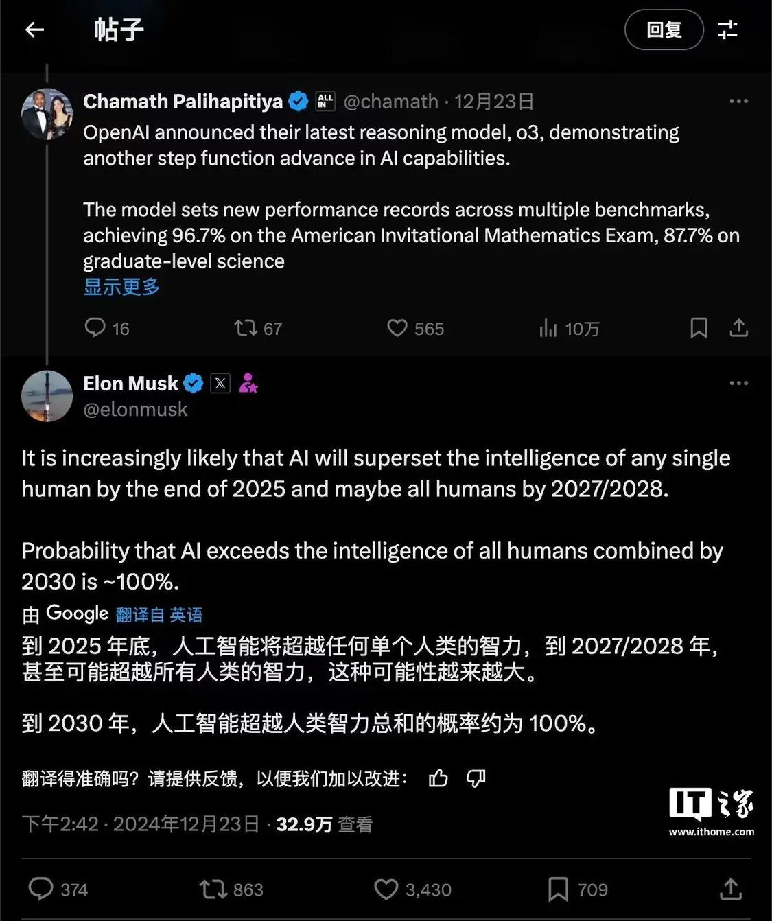 微软另起炉灶，与OpenAI“死对头”马斯克合作AI基建项目