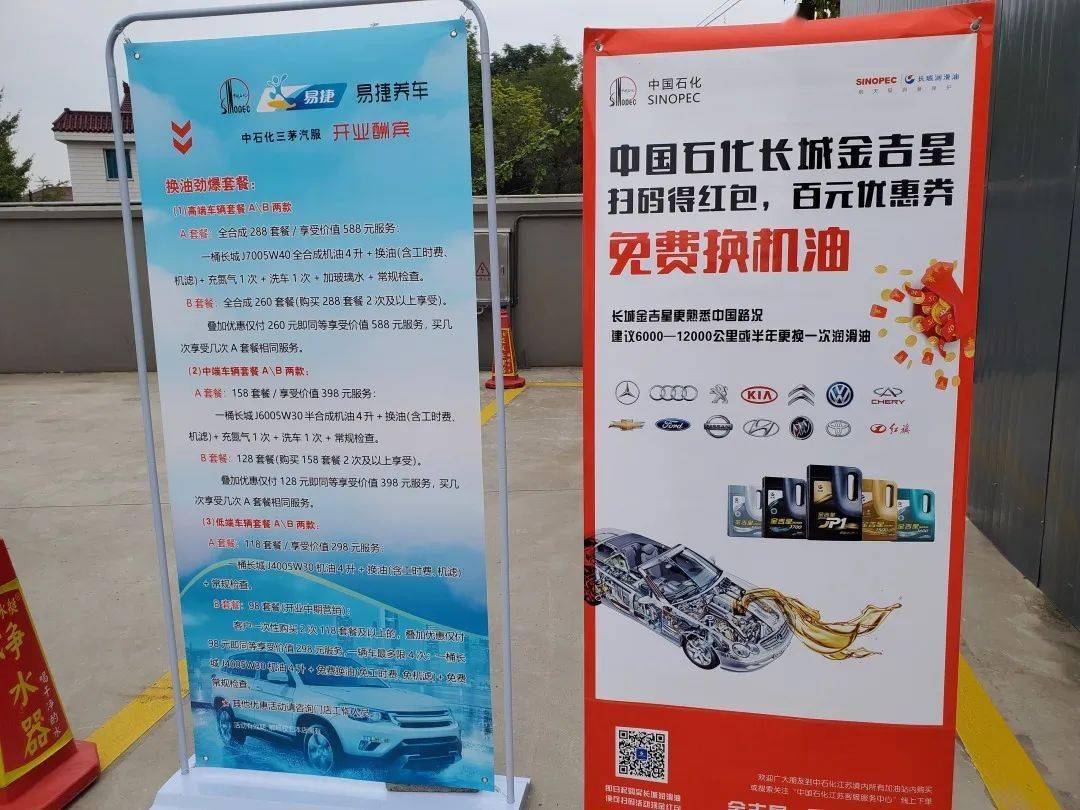 中石化易捷全国招商 开辟汽服与广告业务全新合作空间