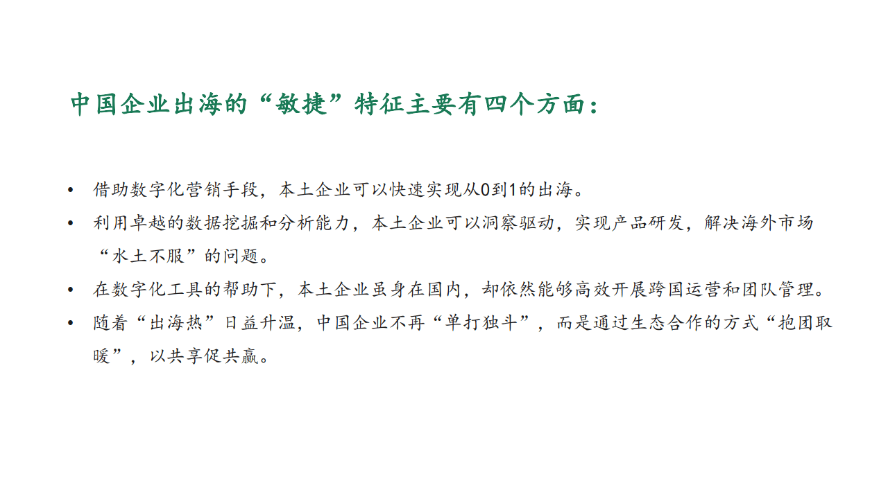 BCG中国区主席廖天舒：今年是GenAI亚洲规模化应用元年