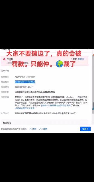 多地门店突然闭店？珍爱网回应：全面核查整改