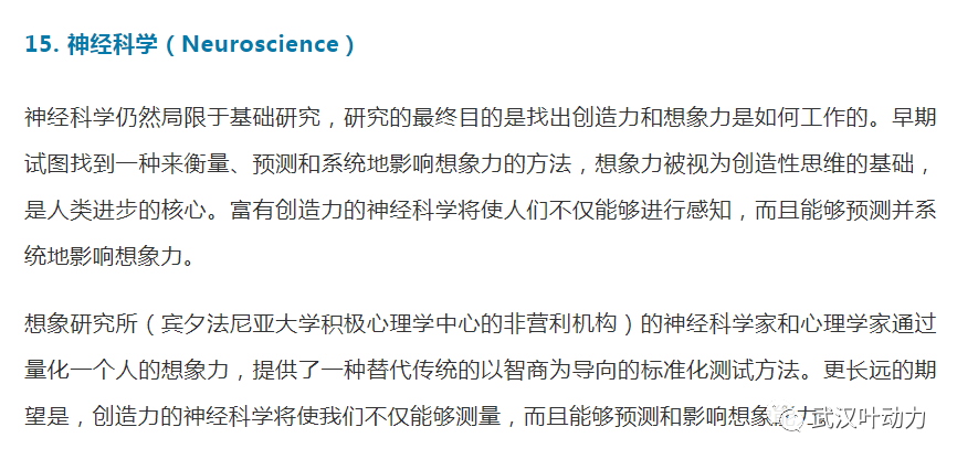 呼吁探索非盈利研究模式 科学家与投资人共同解码颠覆性创新