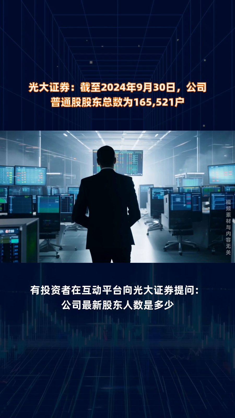 光大环境公布2024年全年业绩