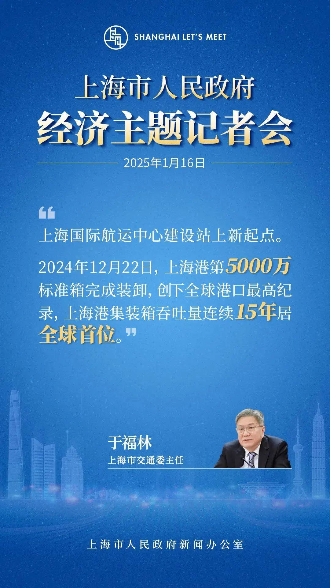 500亿并购基金能为上海重点产业带来什么？|从投促大会看上海未来产业链布局②