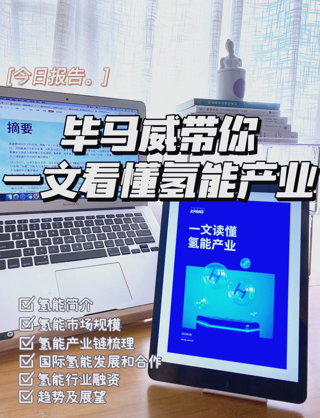 第四届中国氢能展再掀热潮，多维打造"六大平台"加速产业生态协同发展