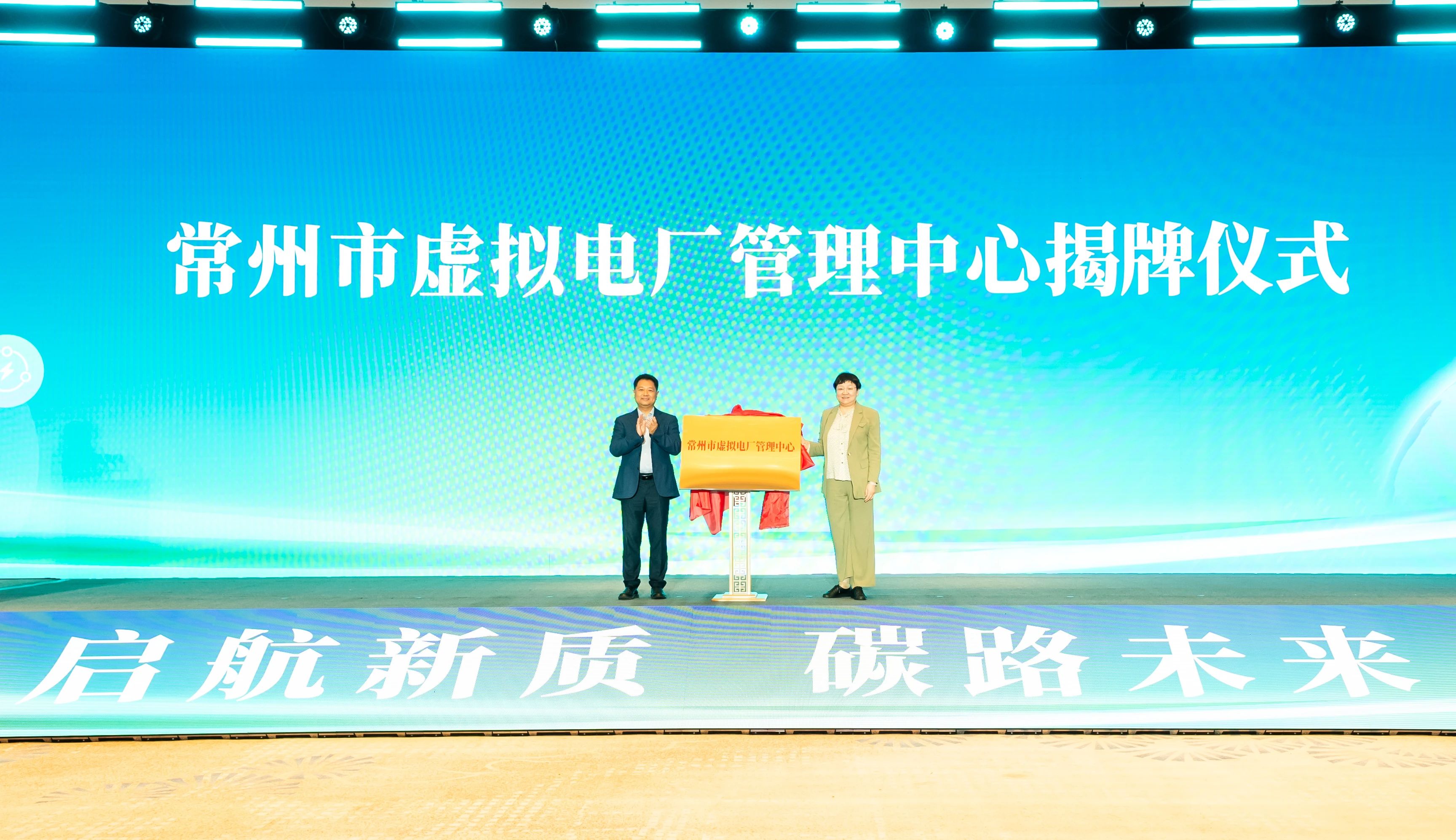 CEEC 2025聚焦能源新质生产力 助力“双碳”目标加速落地