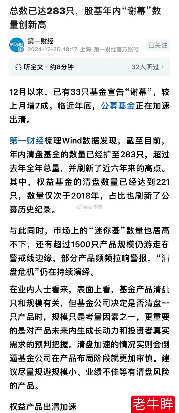 平均投入资本分红不到1倍 地方引导基金着力优化退出
