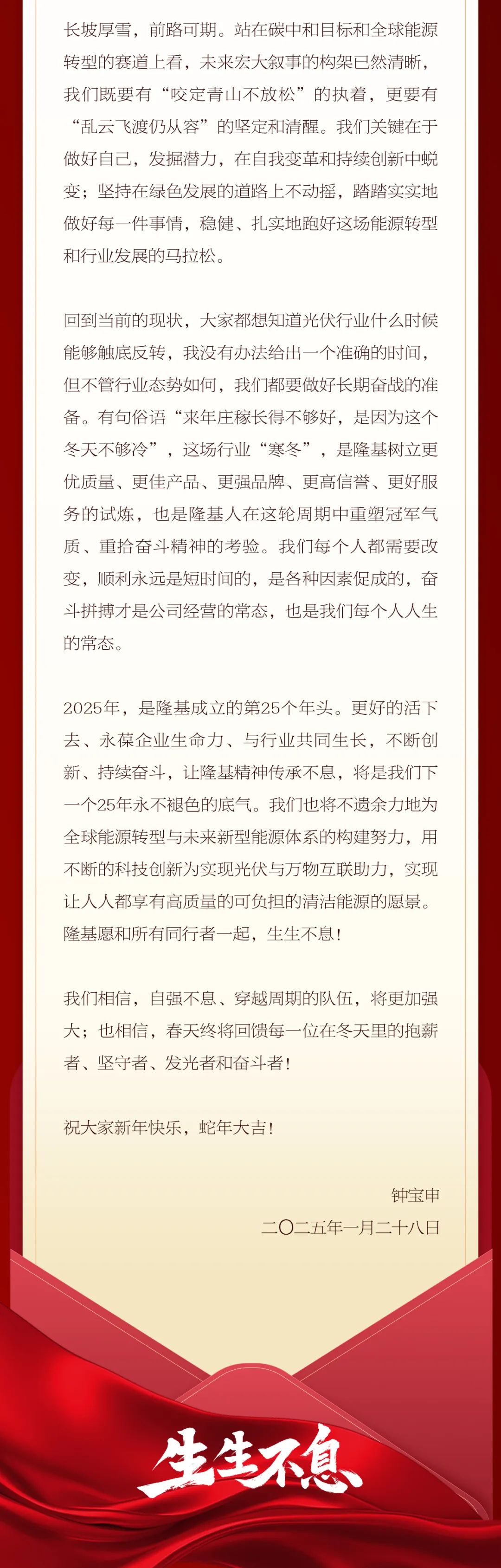 隆基钟宝申出席博鳌亚洲论坛中澳企业家对话：深化在澳布局，共同推动碳中和实现
