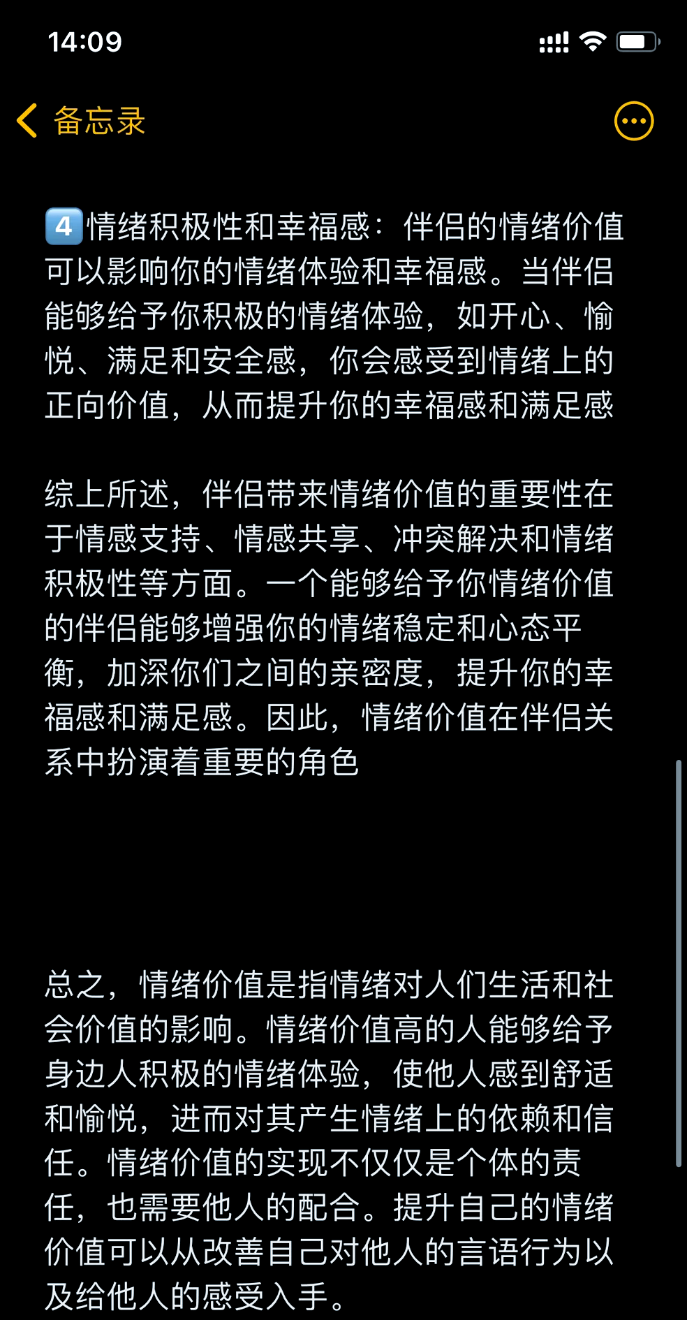 情绪价值赛道，冲出一匹黑马