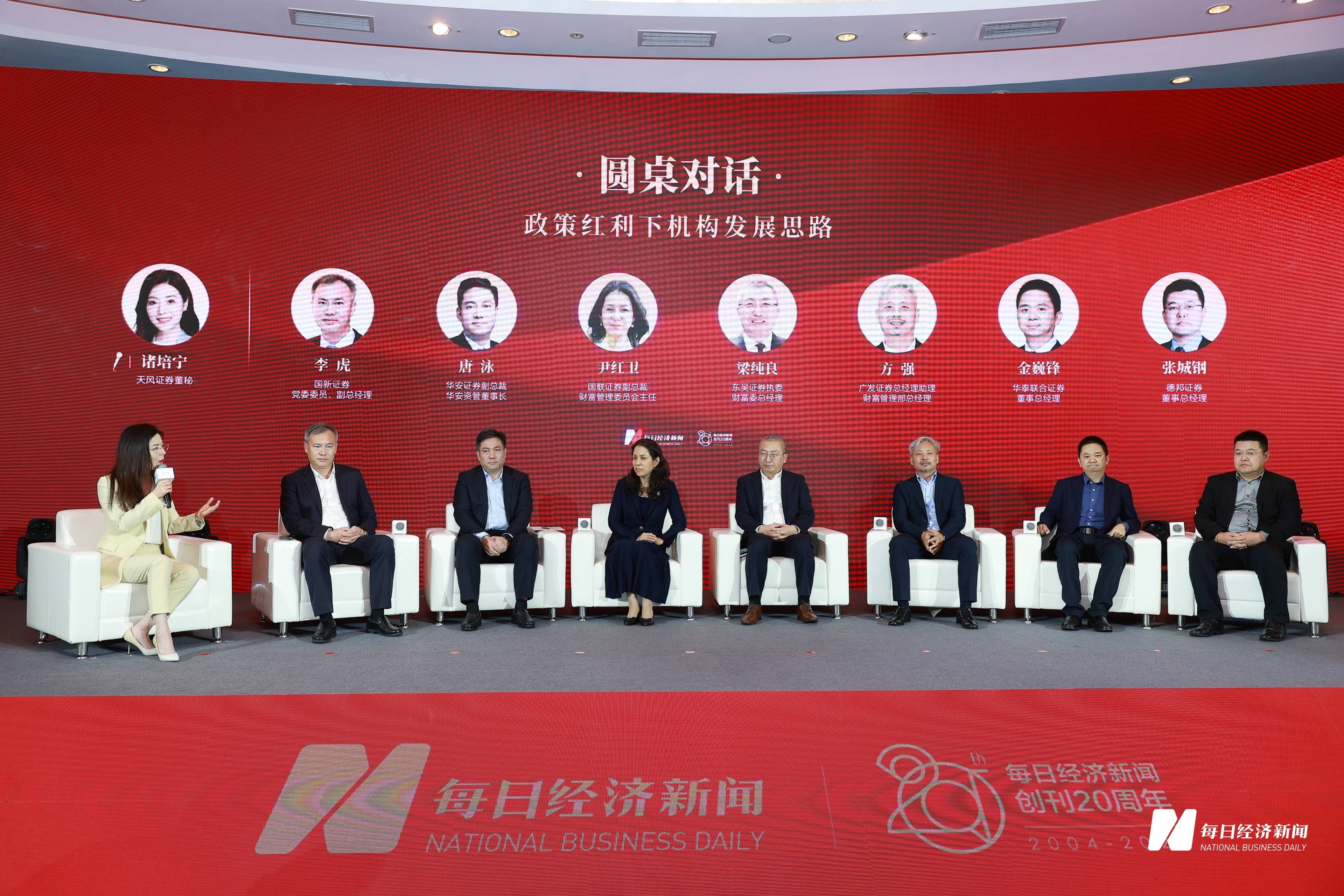 2025中国企业信用发展论坛暨第十六届诚信公益盛典召开
