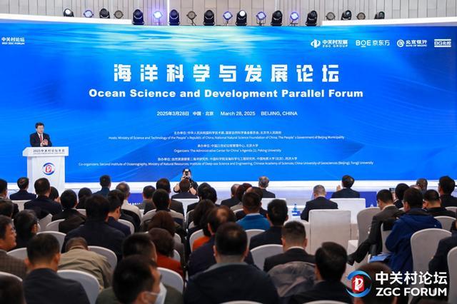 2025中关村论坛中国北欧可持续发展与创新论坛及航星绿色智慧能源产业生态论坛举办