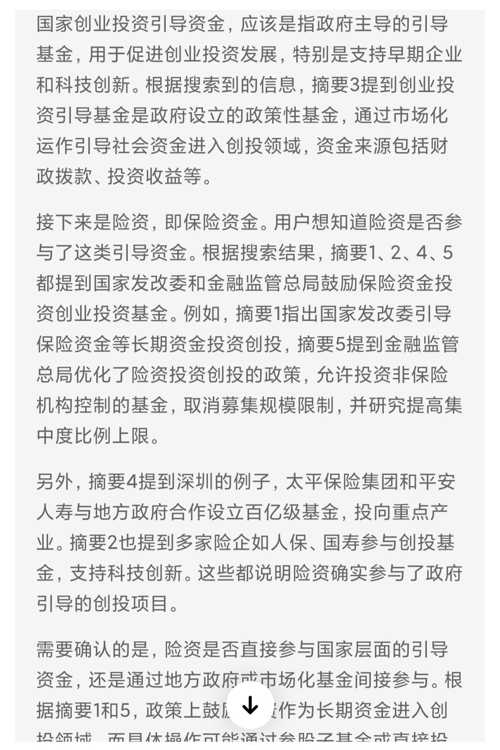 20%→30%！险资对创投基金投资比例再提高