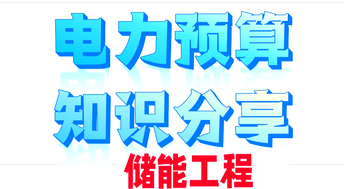 储能电站收益模式有变？中车株洲所刘勇：储能电站应更注重产品性能效率