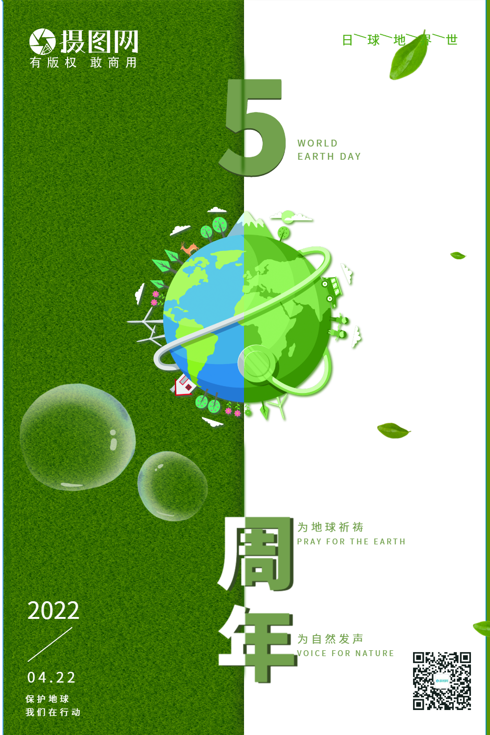 世界地球日｜“零碳园区”的绿色脉搏