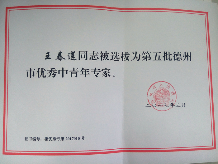 北控水务出席中国水协年会，获“四十周年·突出贡献单位”称号