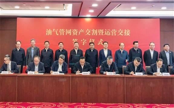 国家管网集团党组理论学习中心组开展深入贯彻中央八项规定精神学习教育专题研讨
