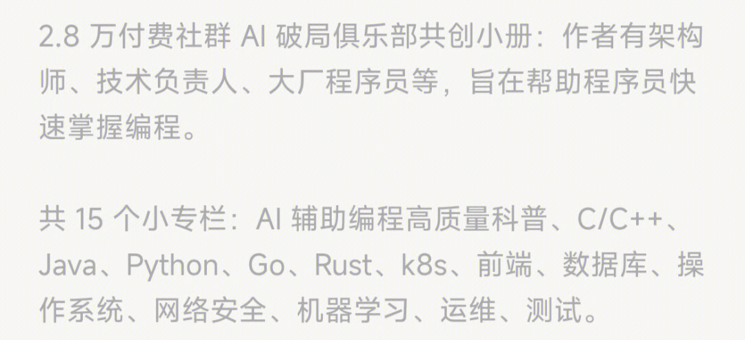 打造AI编程平台，苹果公司“借外力”参与AI竞赛