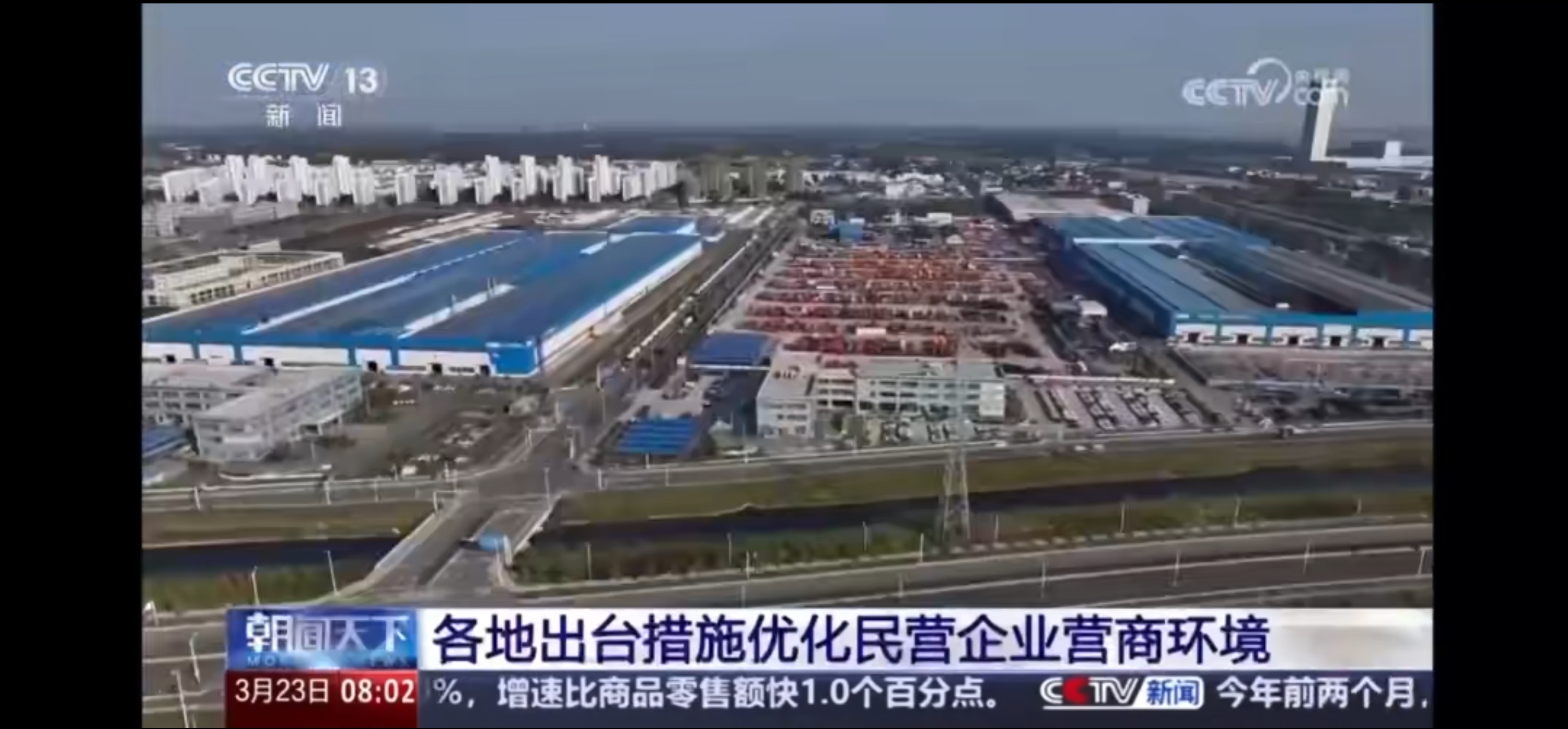 一季度可再生能源占新增装机约九成 支持民企投资能源基础设施举措出台