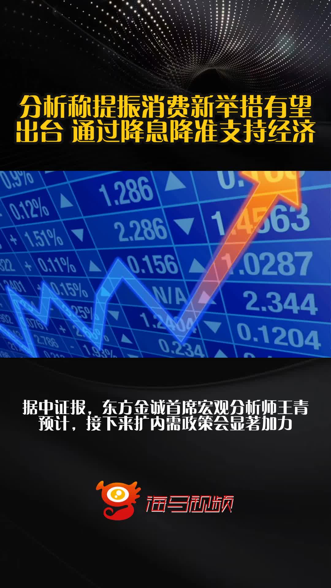 一季度可再生能源占新增装机约九成 支持民企投资能源基础设施举措出台