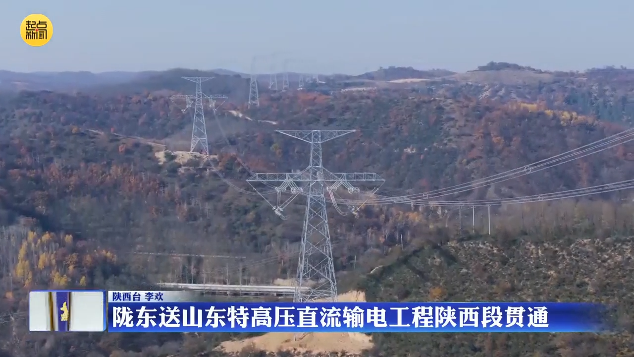 祁韶直流累计外送电量突破2000亿千瓦时