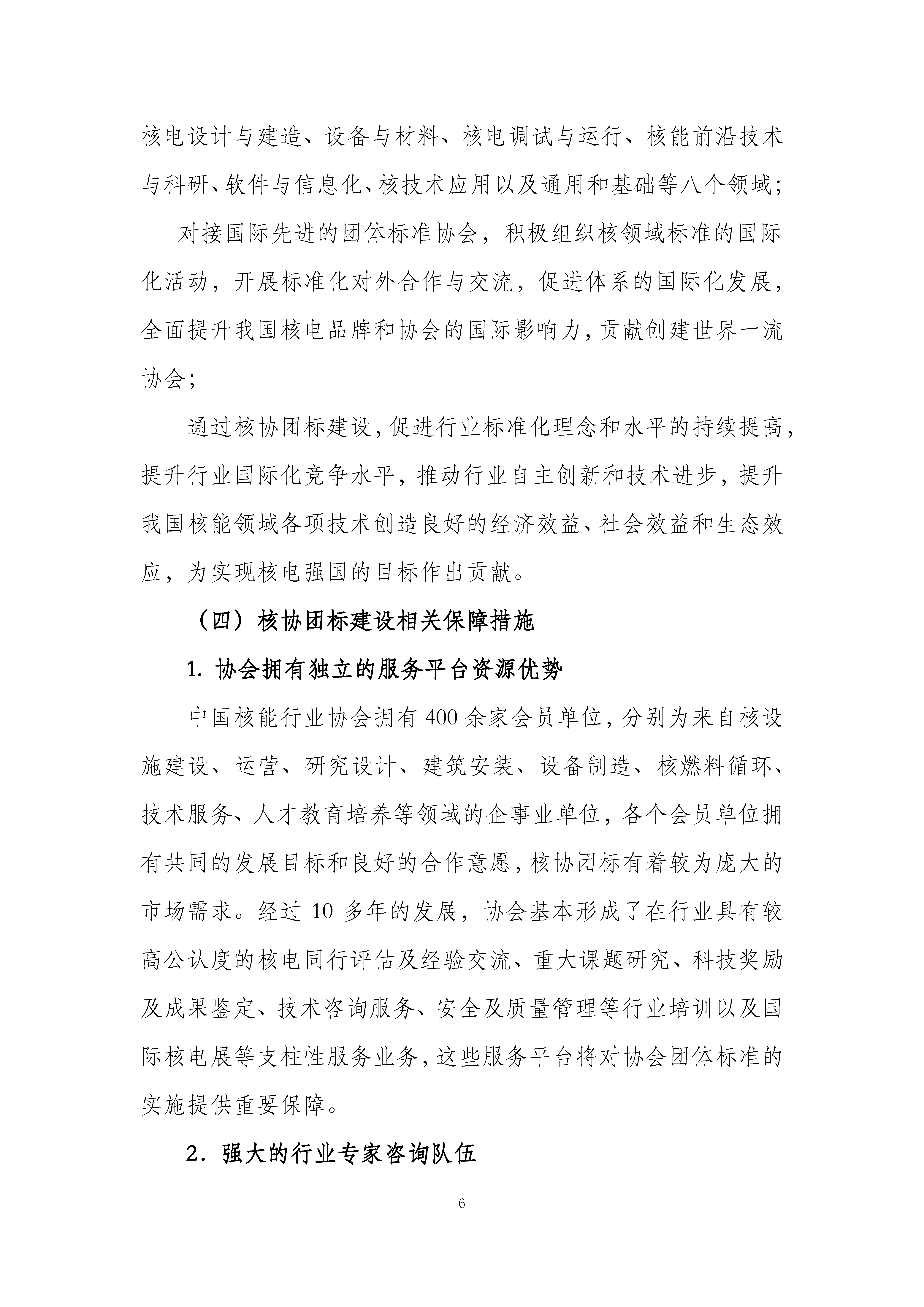 新华能源周报丨五部门发文加强电化学储能安全管理；五一假期平台单日充电服务次数创历史新高；宁德时代正式通过港交所聆讯