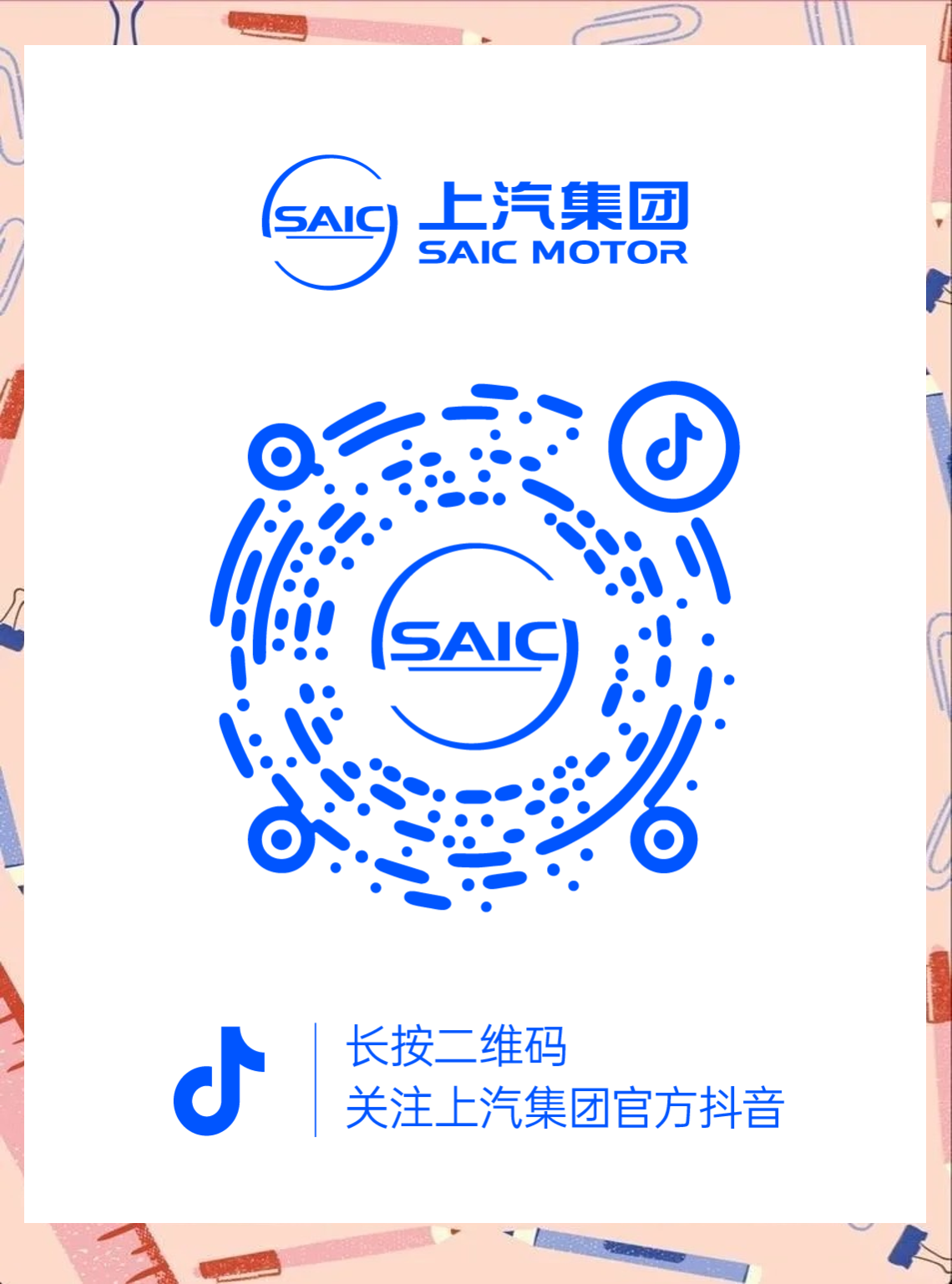 上汽旗下公司完成逾10亿元融资，启动港股IPO计划，阿里巴巴、宁德时代皆入局