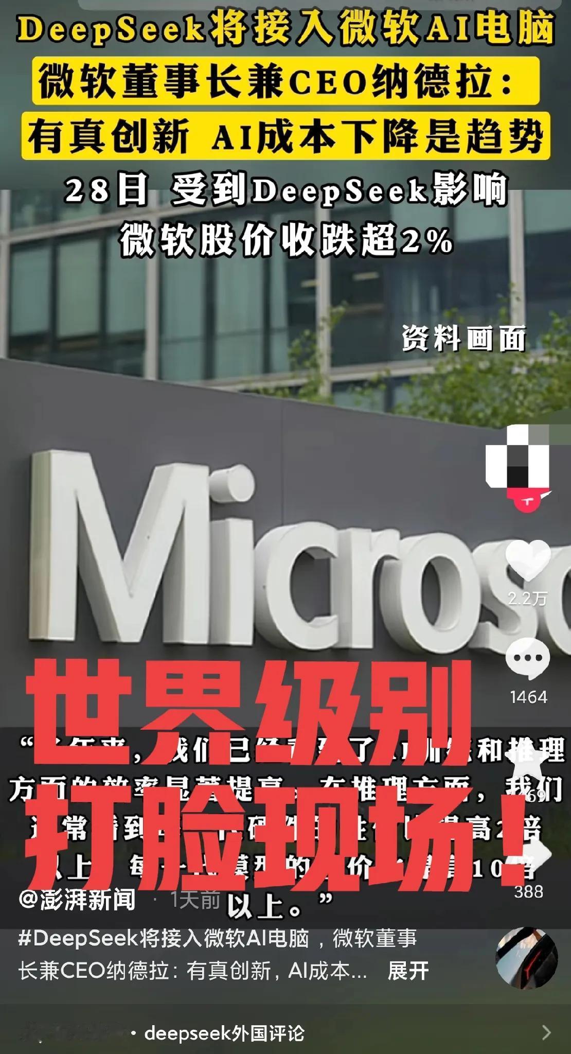 微软与OpenAI，“难舍难分”