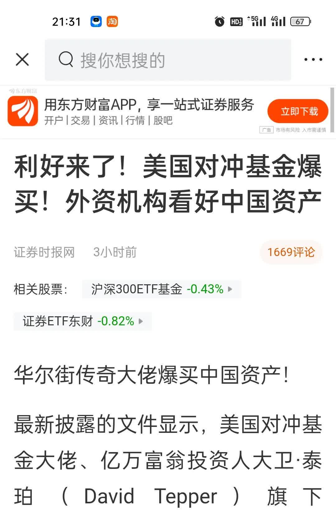 亚太PE市场复苏迹象初显：大额并购投资频现 中国交易总额回升