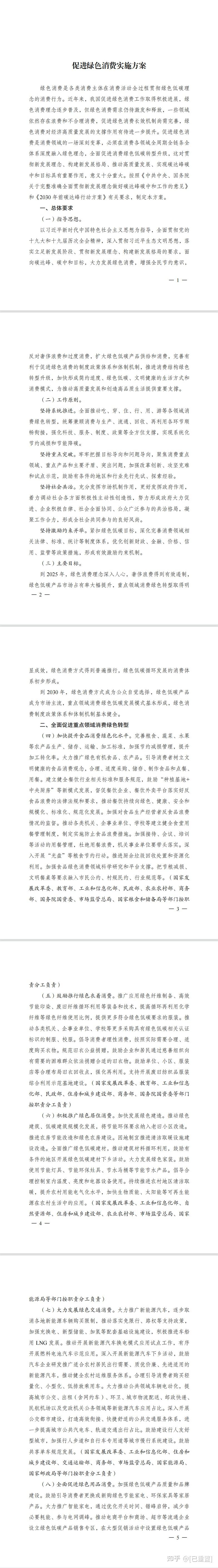 共商绿证市场高质量发展之路