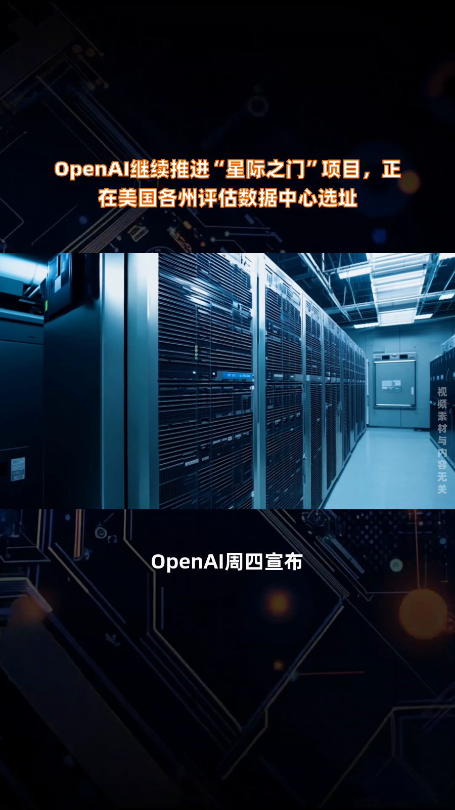 谷歌启动“AI未来基金”！欲发掘下一个OpenAI
