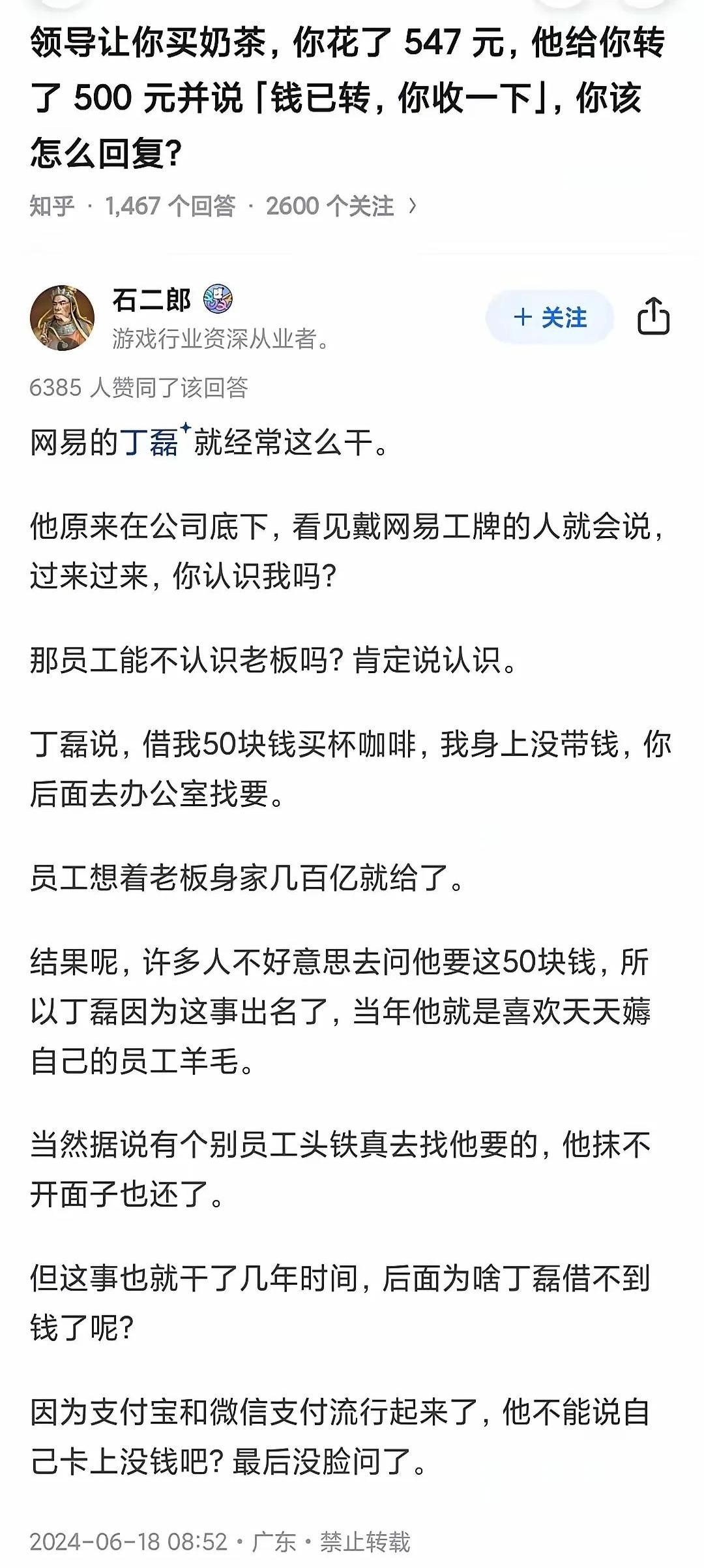 高合汽车创始人丁磊再被限消，涉案总金额超1700万元