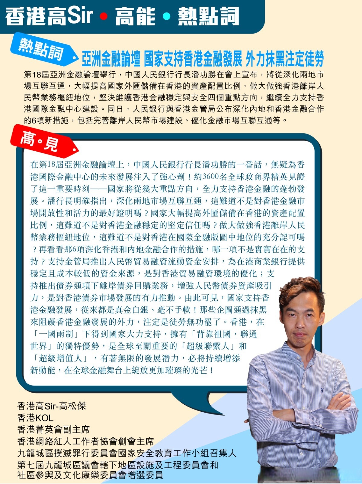 吴世春改选董事会遭否，创投大佬入主ST路通受阻？