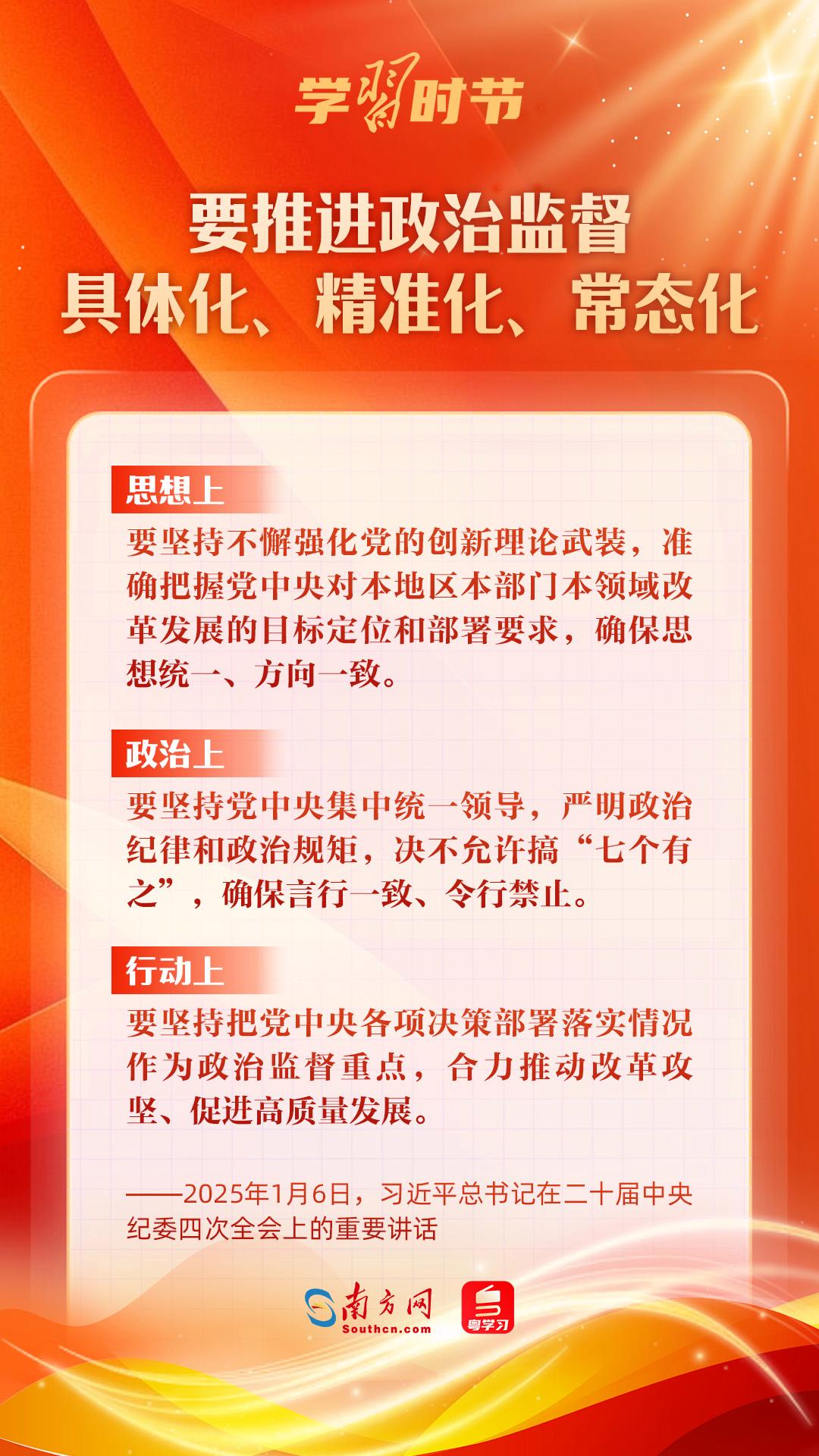 更好发挥生态环保督察利剑作用