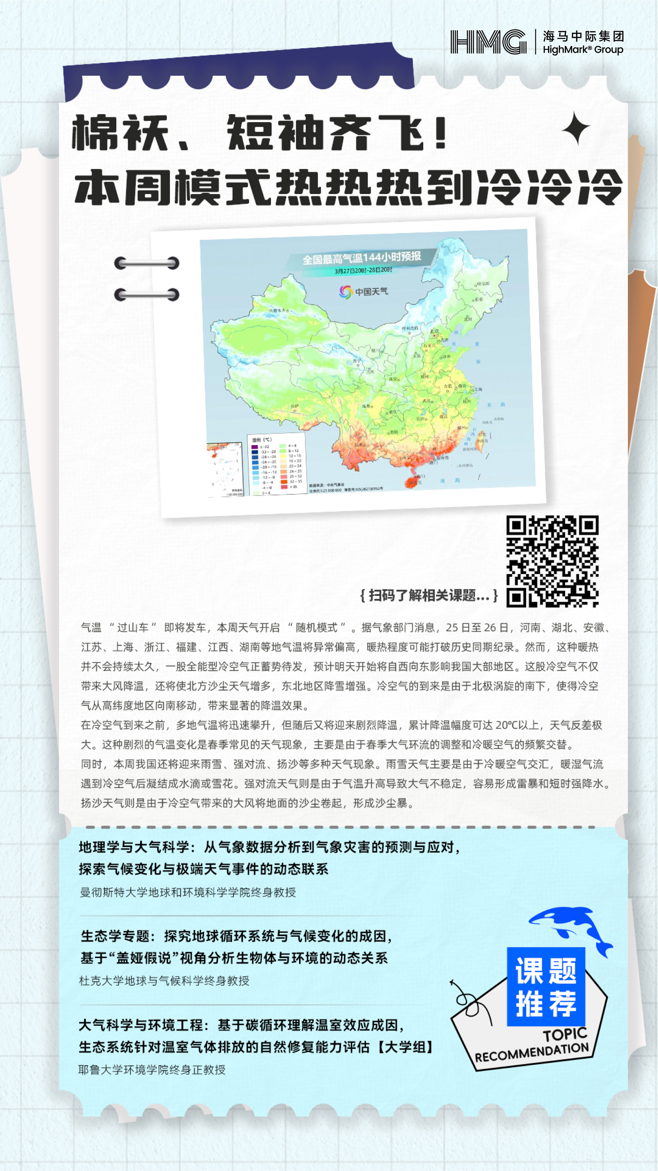 15部门出台“气候标尺”，零碳园区创建有了“度量衡”