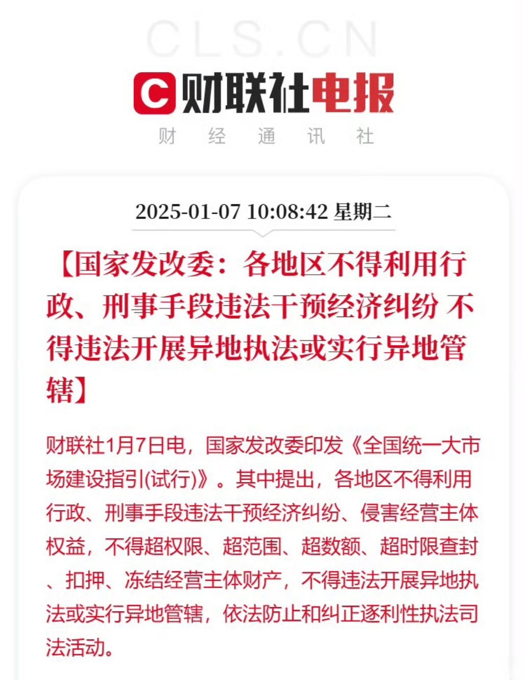 地方发文：严控新设基金！地方政府投资基金出资呈现新趋势