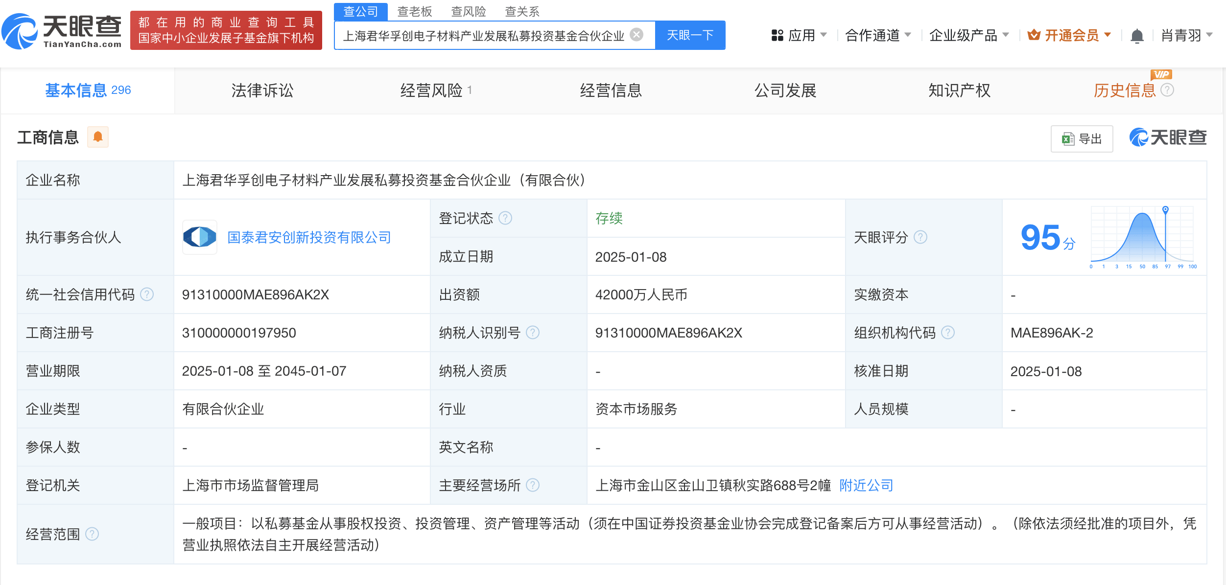 前5个月险资向私募股权基金注资近300亿元