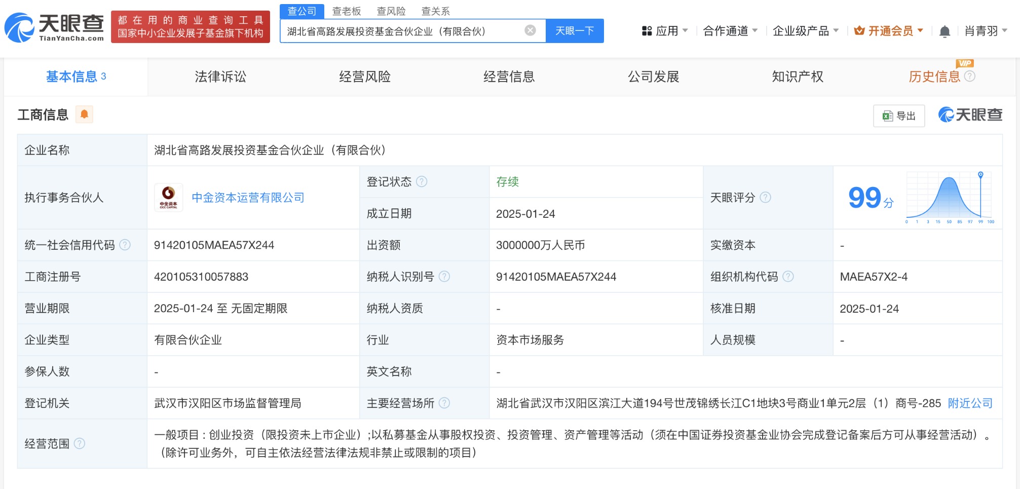 前5个月险资向私募股权基金注资近300亿元