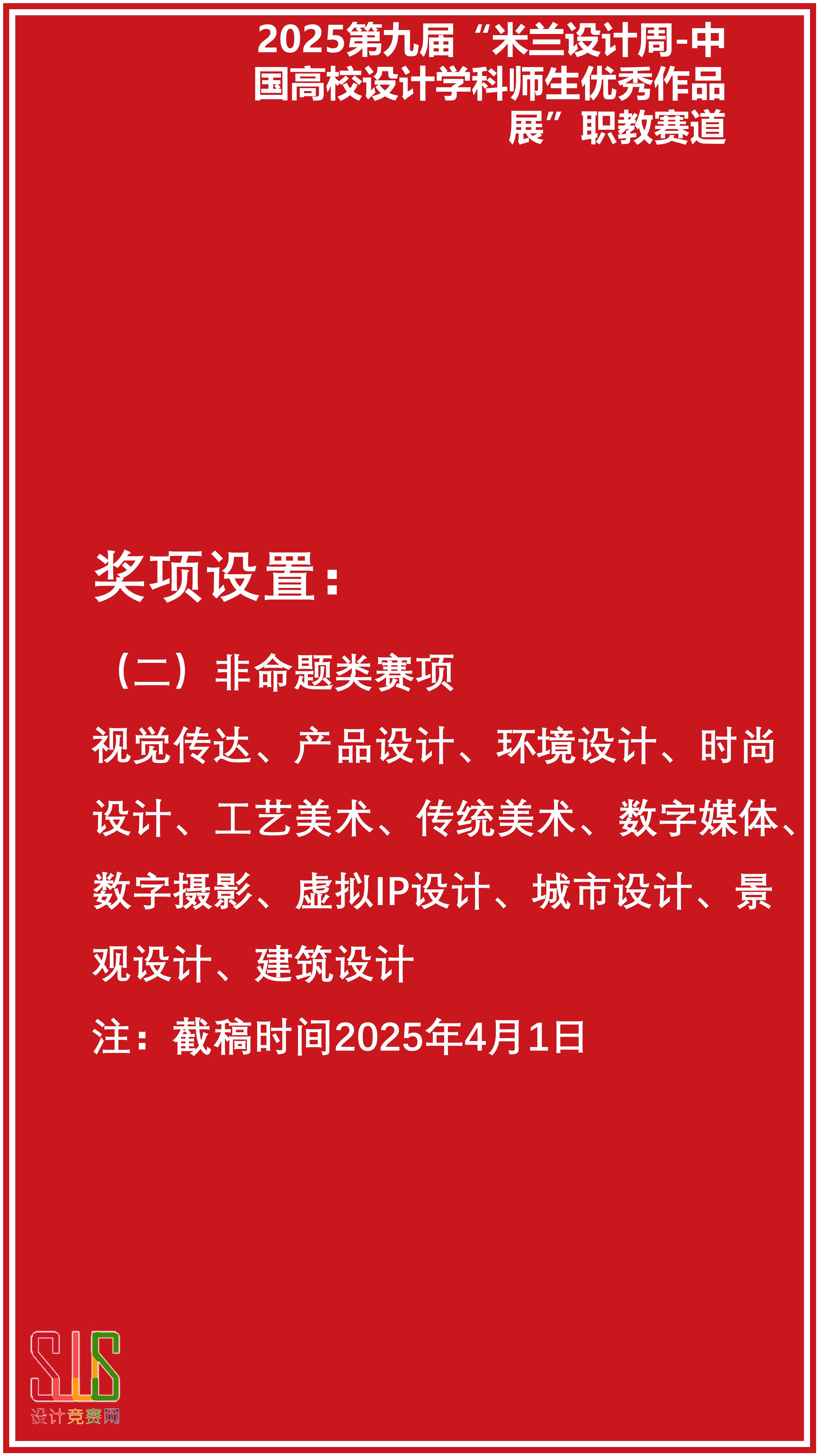 北控水务集团20个命题入围中国国际大学生创新大赛产业赛道！