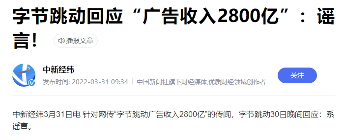 AI Agent大战开启，字节跳动欲破局