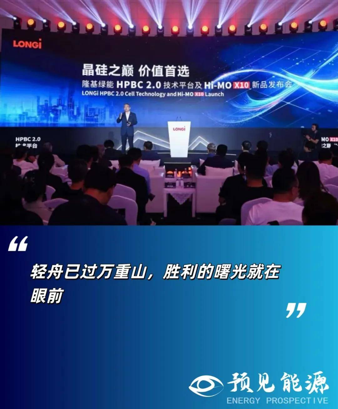 隆基双破效率世界纪录：商用尺寸叠层电池达33%，晶硅组件攀至26%