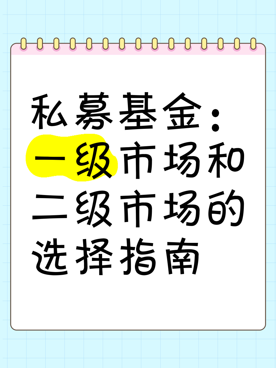 科勒资本：LP正积极计划加大对私募信贷与私募二级市场投资